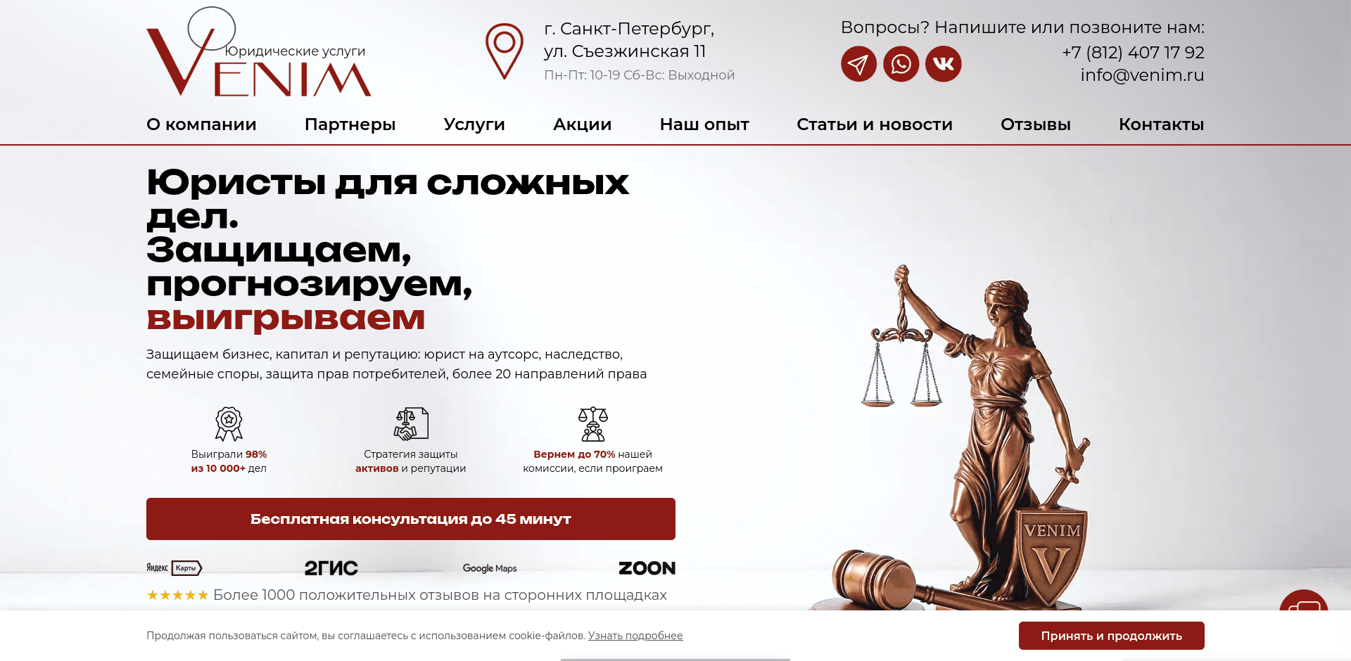 Venim - Legal Consultancy